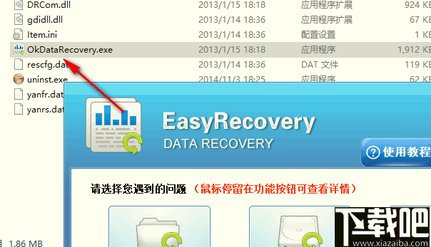 Easy Recovery Data Recovery(数据恢复软件)