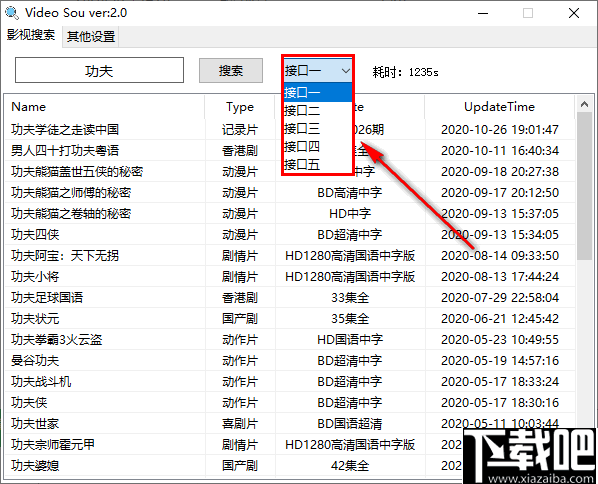 Video Sou(影视资源工具)