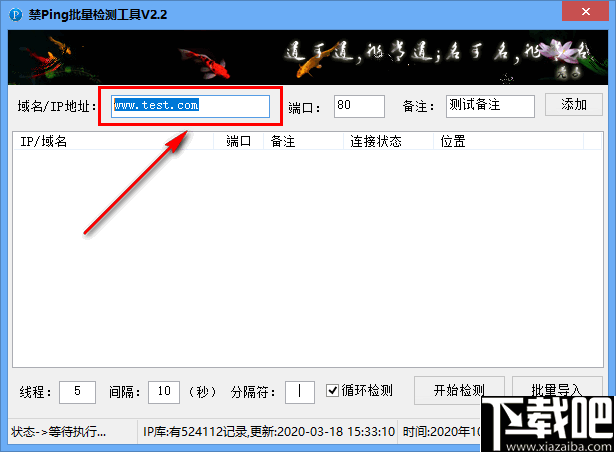 禁ping批量检测工具