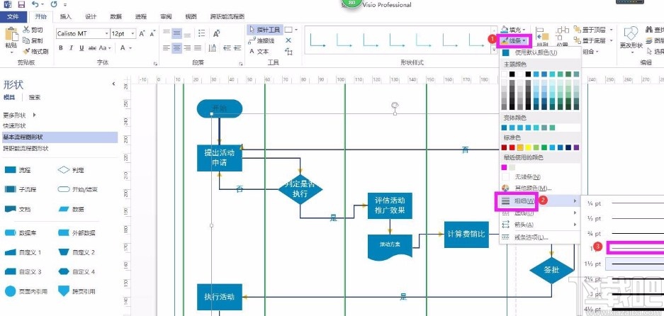 microsoftvisio設置連接線樣式的方法