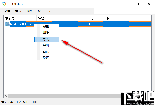 EBK3Editor(EBK3编辑器)