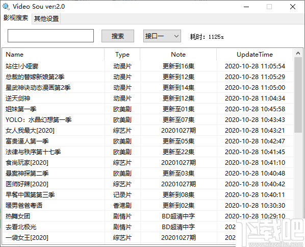 Video Sou(影视资源工具)