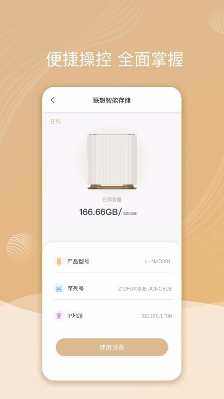 智慧联想(2)