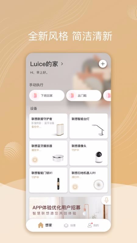 智慧联想(1)