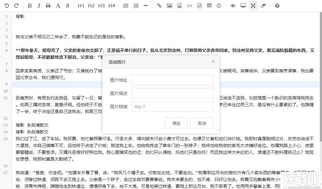 Chronicle静态博客生成器