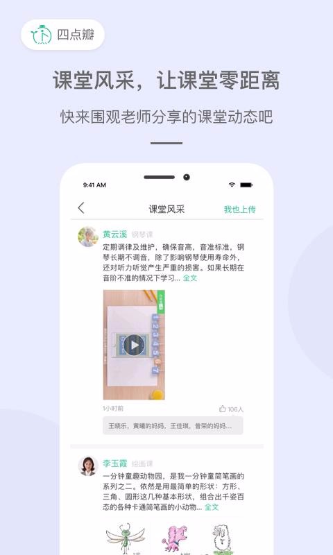 四点瓣教师版(1)