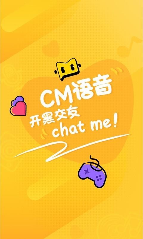 CM语音(4)