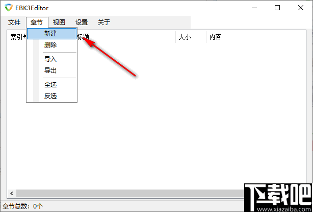 EBK3Editor(EBK3编辑器)