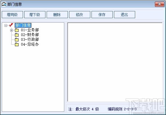 大熊家记账收款软件