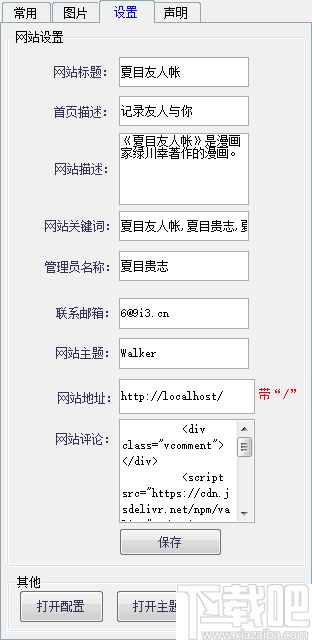 Chronicle静态博客生成器