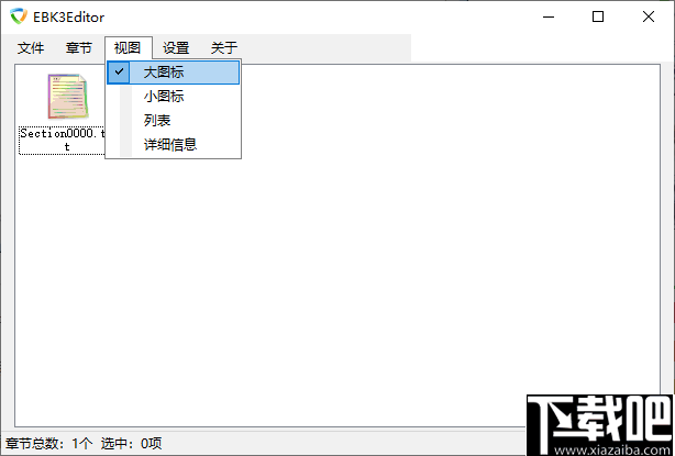 EBK3Editor(EBK3编辑器)