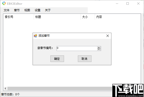 EBK3Editor(EBK3编辑器)