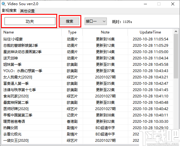 Video Sou(影视资源工具)