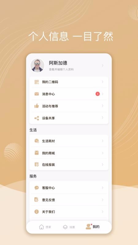 智慧联想(3)