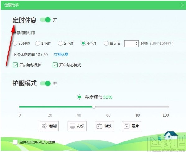 360健康助手