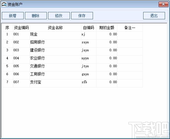 大熊家记账收款软件