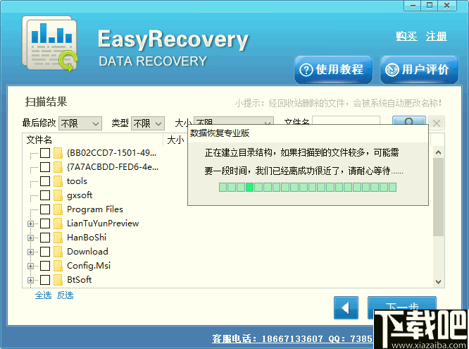 Easy Recovery Data Recovery(数据恢复软件)