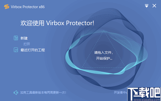 Virbox Protector(程序加密保护软件)