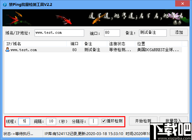禁ping批量检测工具