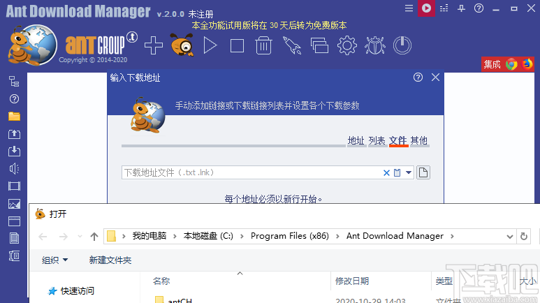 Ant Download Manager(蚂蚁下载器)