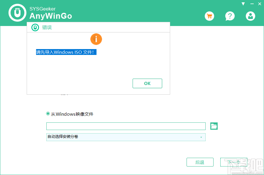 SYSGeeker AnyWinGo(系统迁移软件)