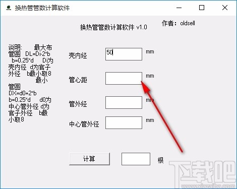 换热管管数计算软件