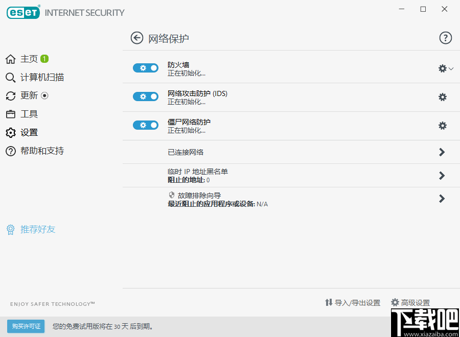 ESET Internet Security