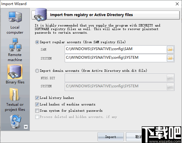 Windows Password Recovery(Windows解密软件)