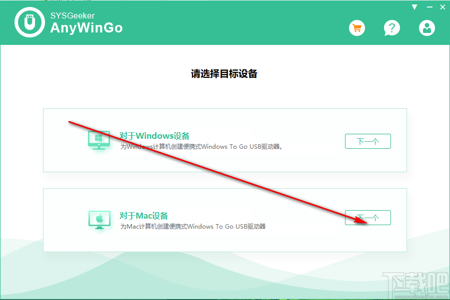 SYSGeeker AnyWinGo(系统迁移软件)