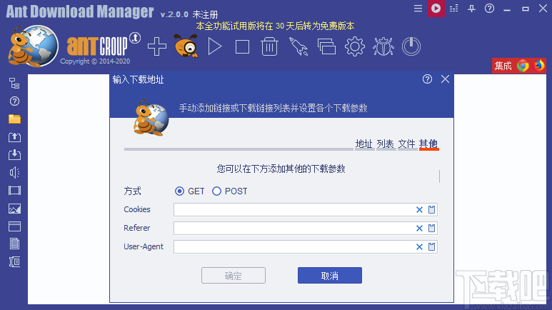 Ant Download Manager(蚂蚁下载器)