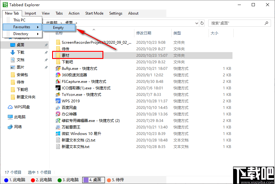 Tabbed Explorer(标签式资源管理器)