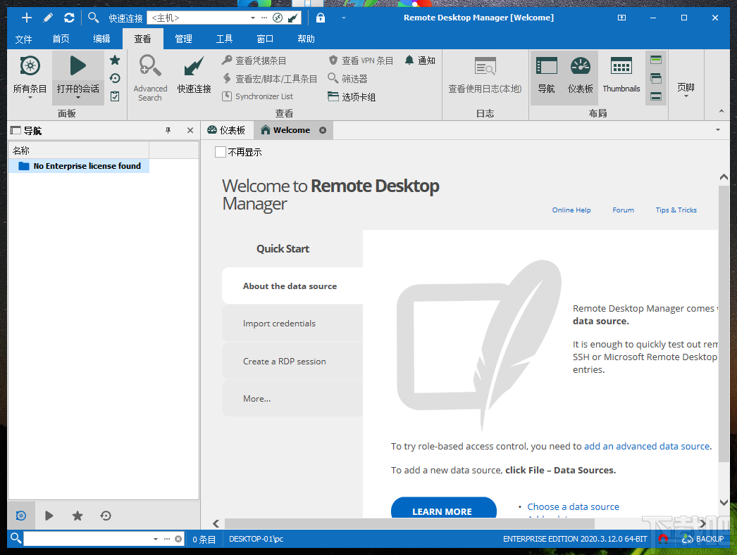 Devolutions Remote Desktop Manager(远程桌面管理软件)