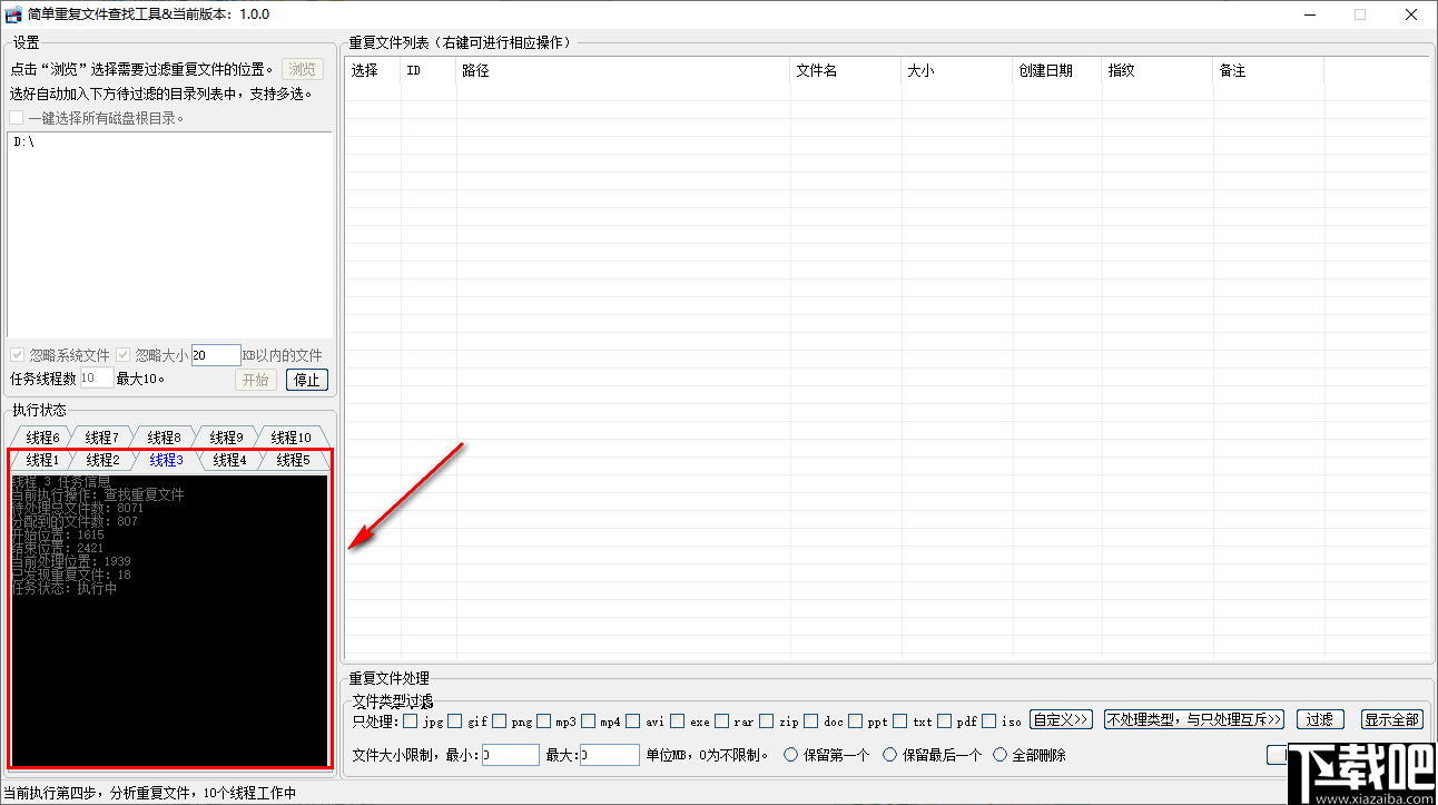 简单重复文件查找工具