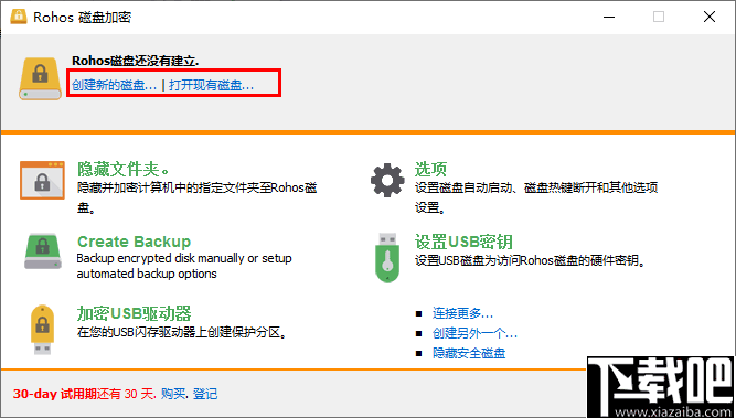 Rohos Disk Encryption(文件加密工具)