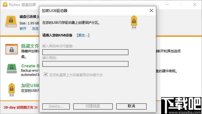 Rohos Disk Encryption(文件加密工具)