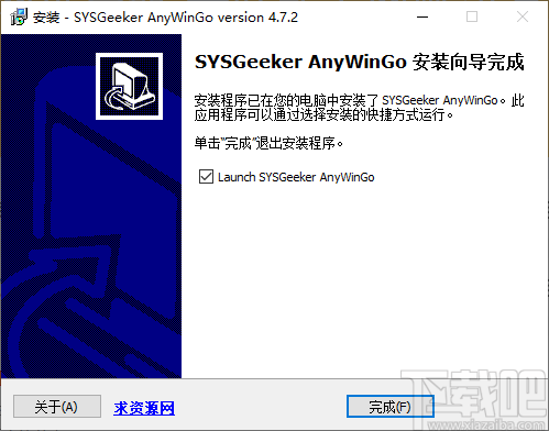 SYSGeeker AnyWinGo(系统迁移软件)