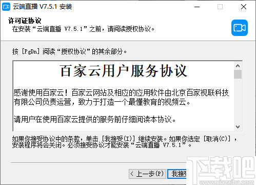 云端直播