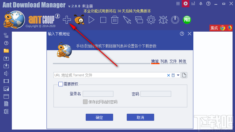 Ant Download Manager(蚂蚁下载器)