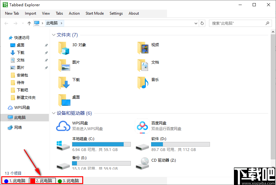 Tabbed Explorer(标签式资源管理器)