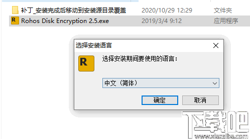 Rohos Disk Encryption(文件加密工具)