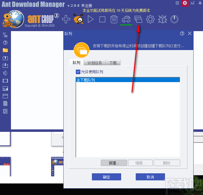 Ant Download Manager(蚂蚁下载器)