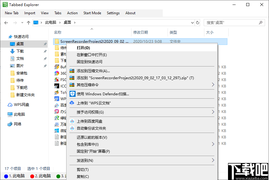 Tabbed Explorer(标签式资源管理器)