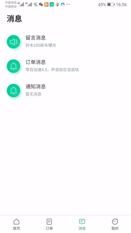 任我骑(4)