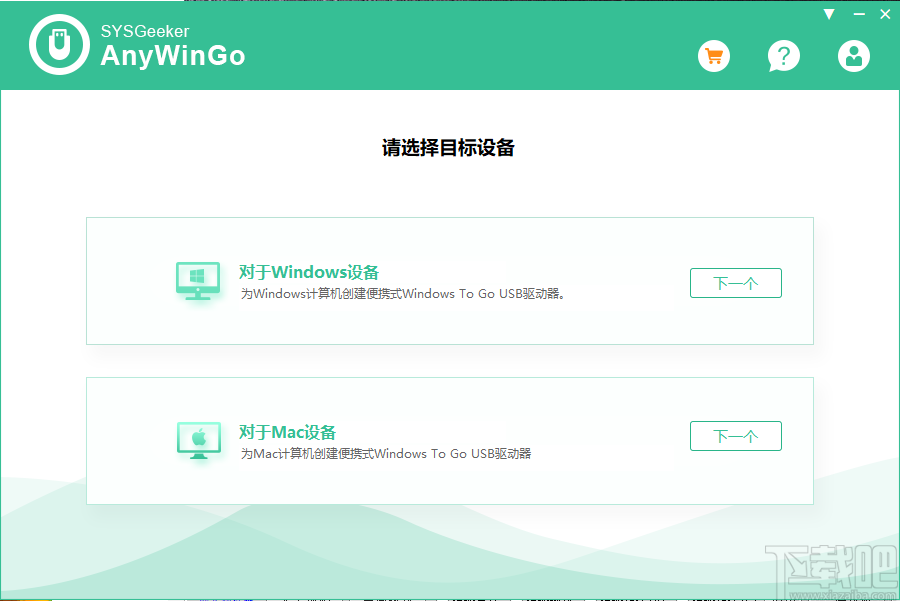 SYSGeeker AnyWinGo(系统迁移软件)