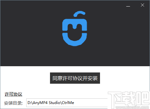 CtrlMe(远程控制软件)