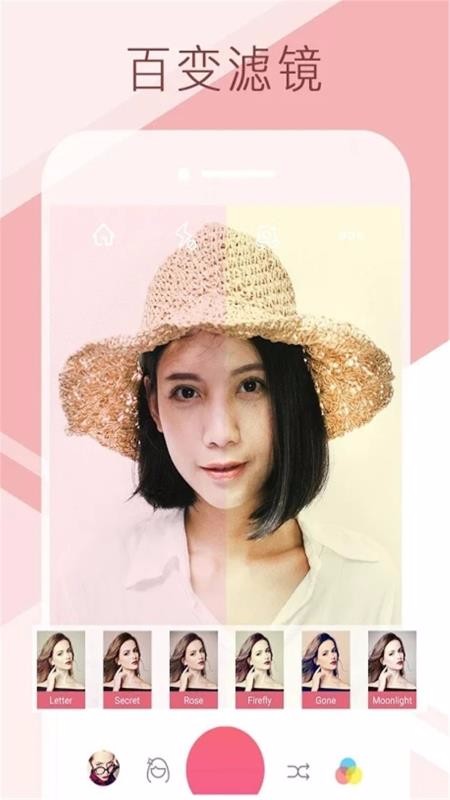 全能美颜相机(3)