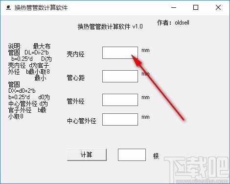 换热管管数计算软件