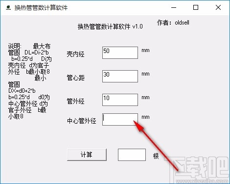 换热管管数计算软件