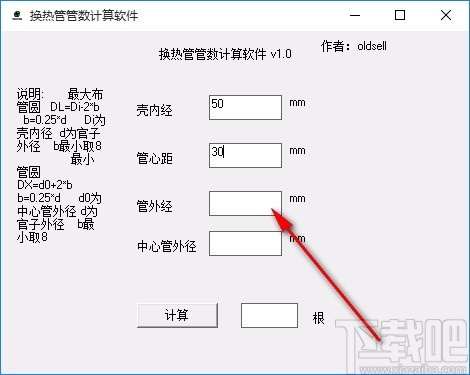 换热管管数计算软件