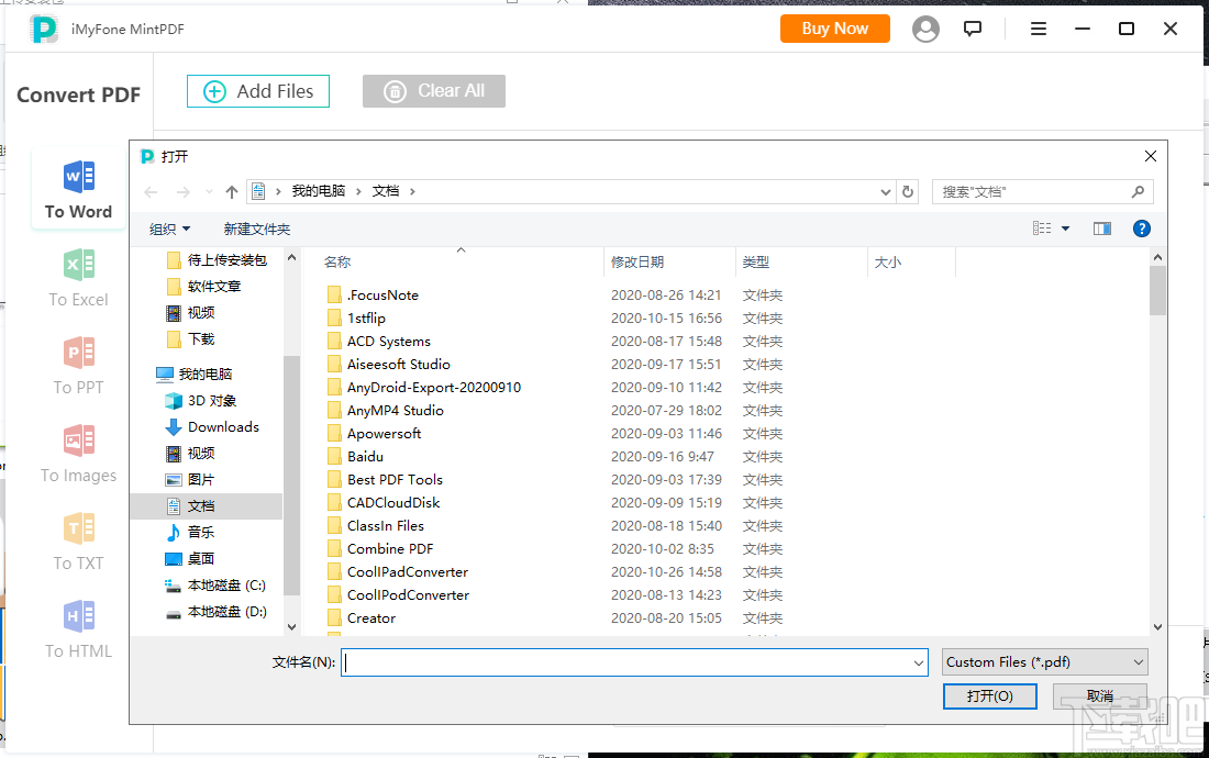 iMyFone MintPDF(PDF转换工具)